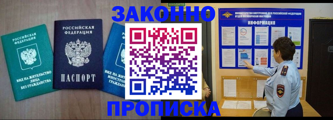 временная регистрация в квартире в Александровске-Сахалинском