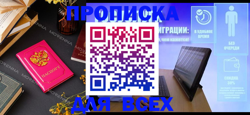 временная регистрация недорого в Александровске-Сахалинском