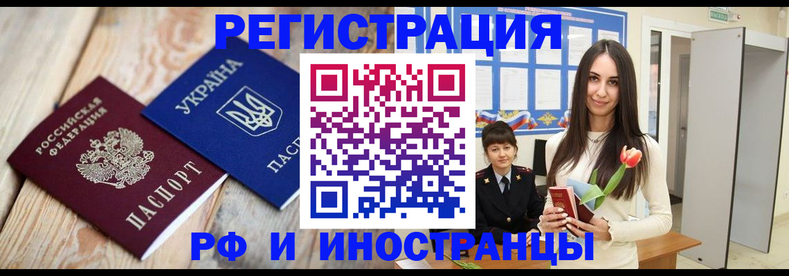 прописка штамп в Александровске-Сахалинском